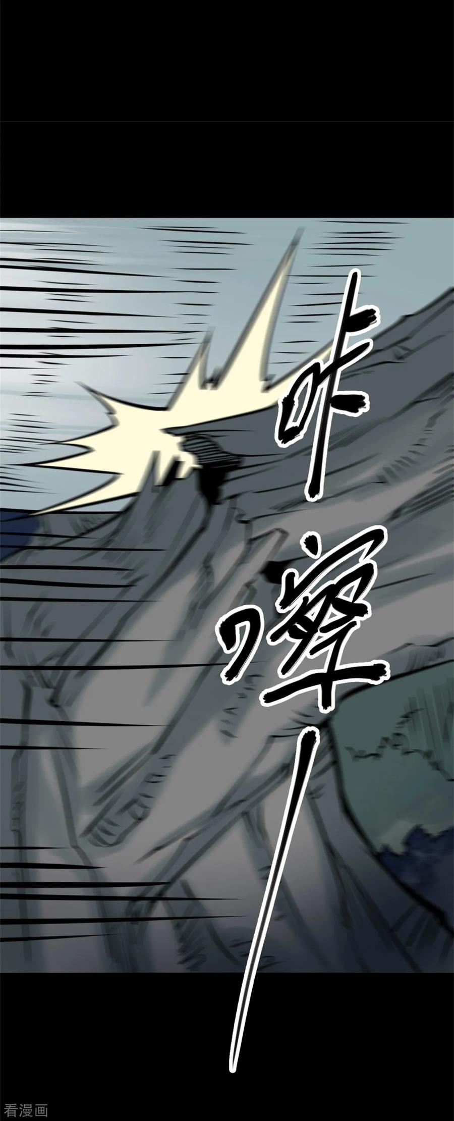 第80话慈悲木鱼4-阴间商人-云南白饭（第12张）