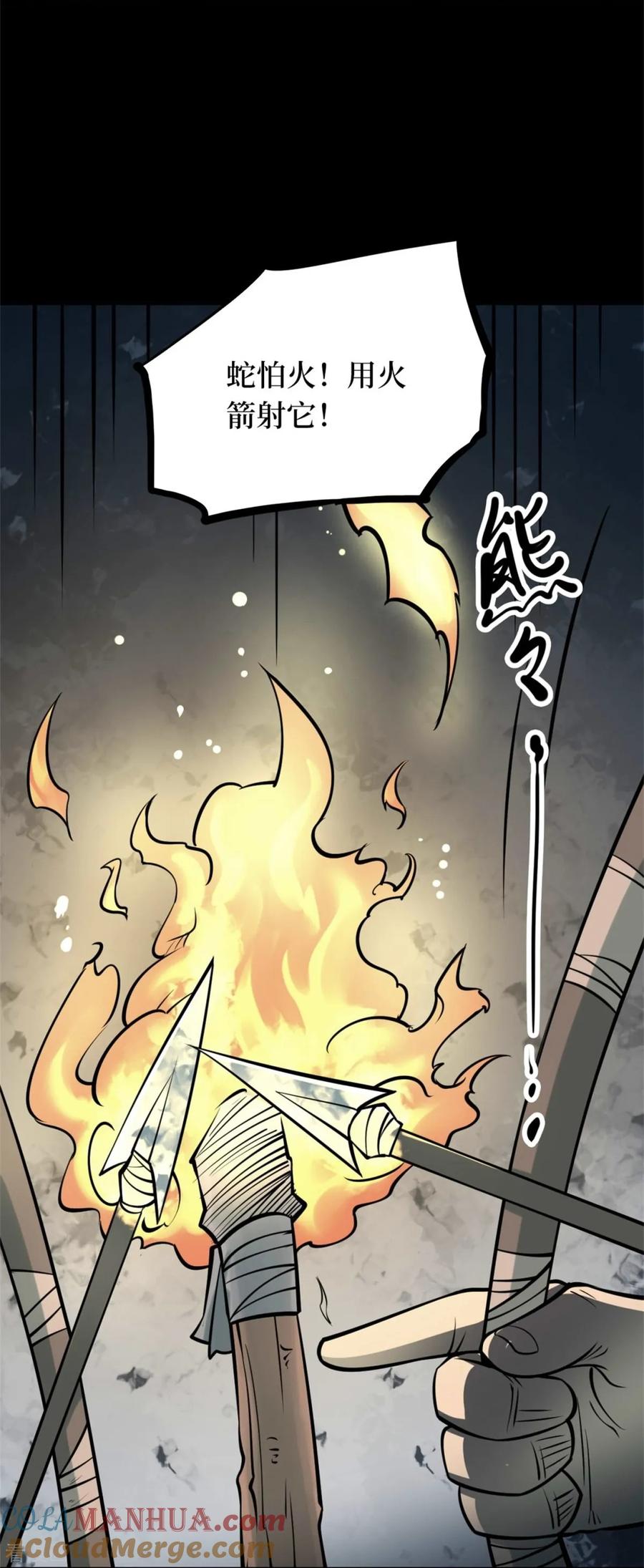 第80话慈悲木鱼4-阴间商人-云南白饭（第4张）
