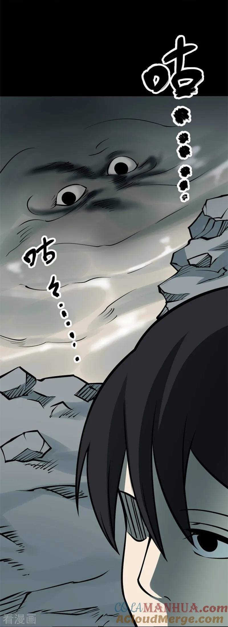 第81话慈悲木鱼5-阴间商人-云南白饭（第21张）