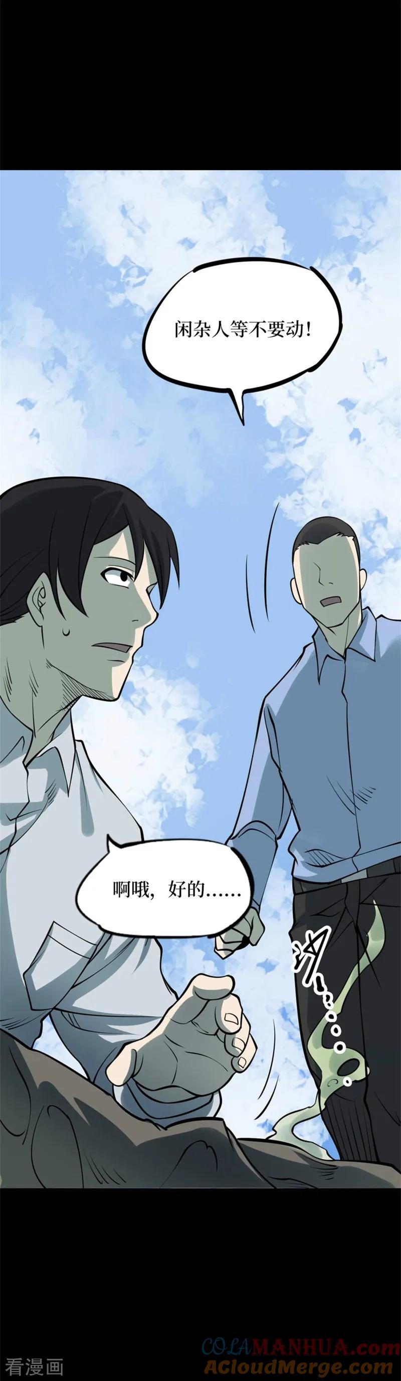 第81话慈悲木鱼5-阴间商人-云南白饭（第19张）
