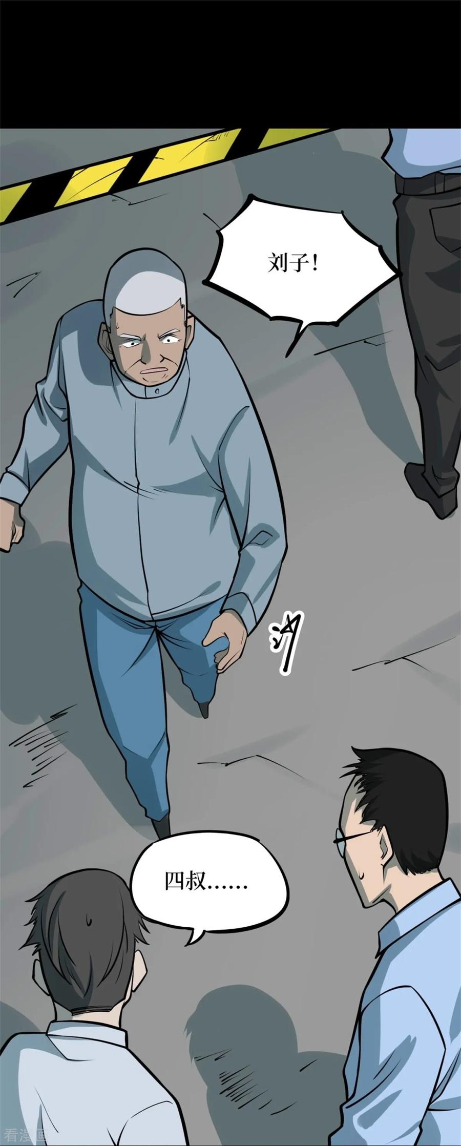 第82话慈悲木鱼6-阴间商人-云南白饭（第11张）