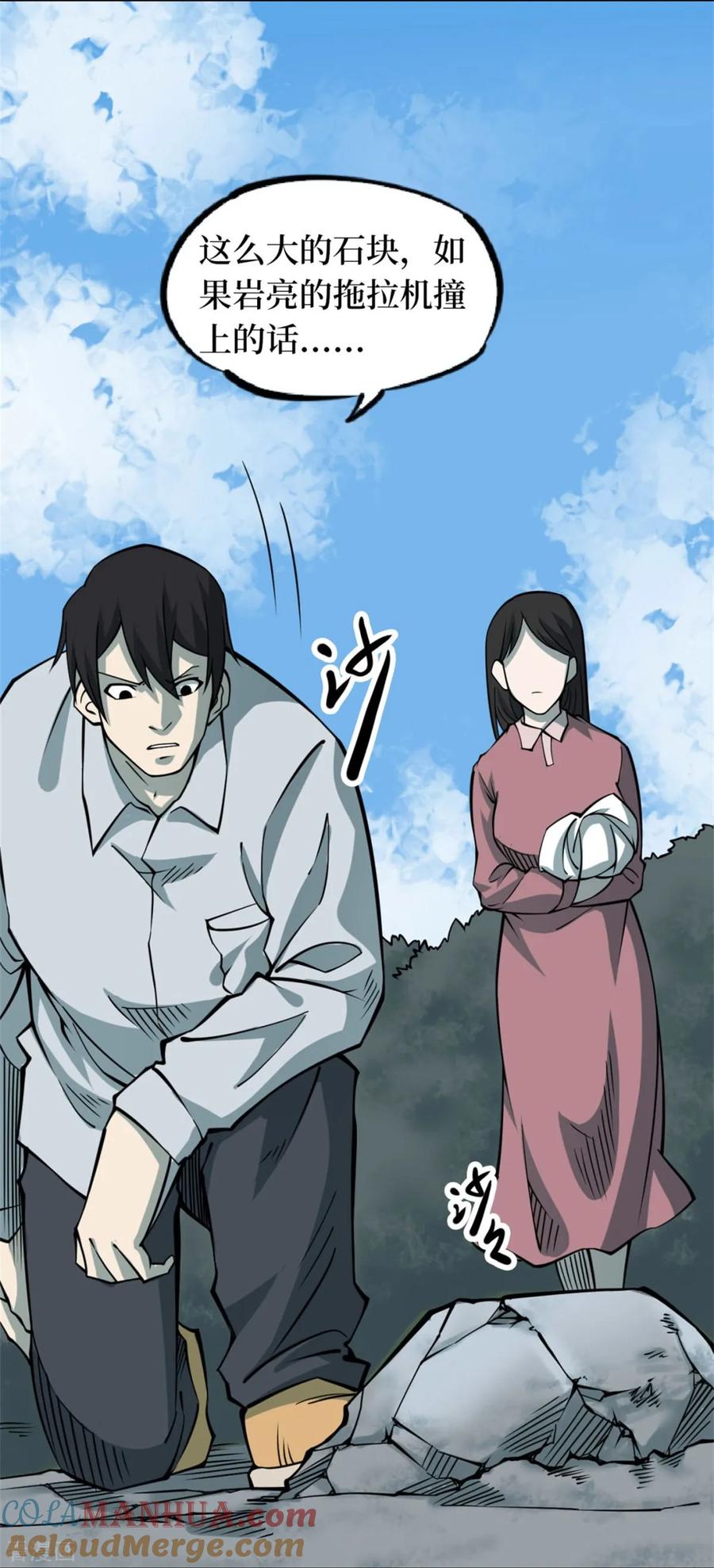 第82话慈悲木鱼6-阴间商人-云南白饭（第25张）