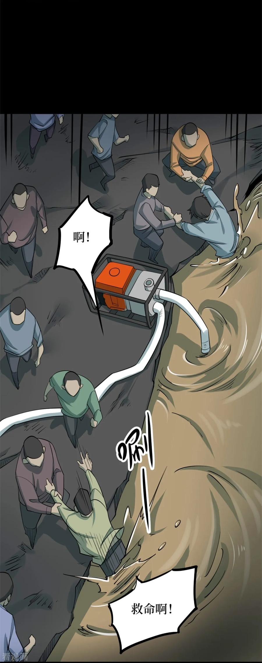 第84话慈悲木鱼8-阴间商人-云南白饭（第9张）
