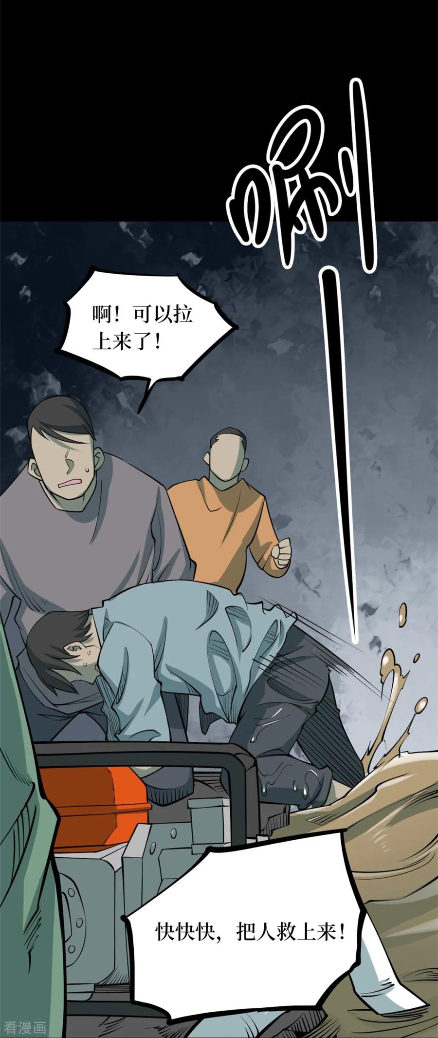第84话慈悲木鱼8-阴间商人-云南白饭（第15张）