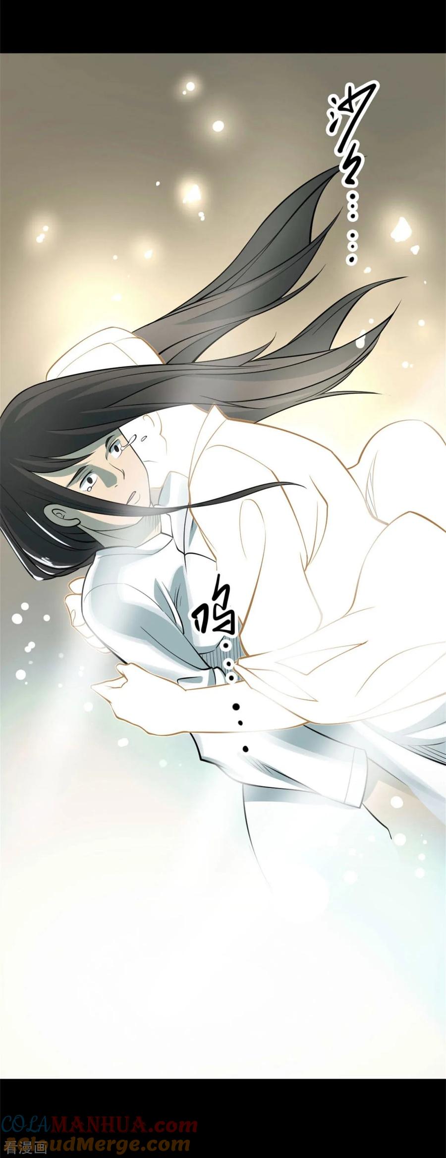 第84话慈悲木鱼8-阴间商人-云南白饭（第34张）