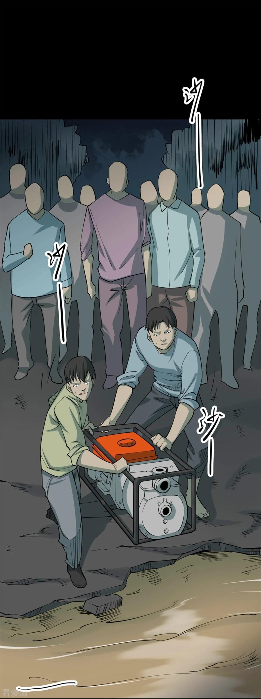 第84话慈悲木鱼8-阴间商人-云南白饭（第2张）