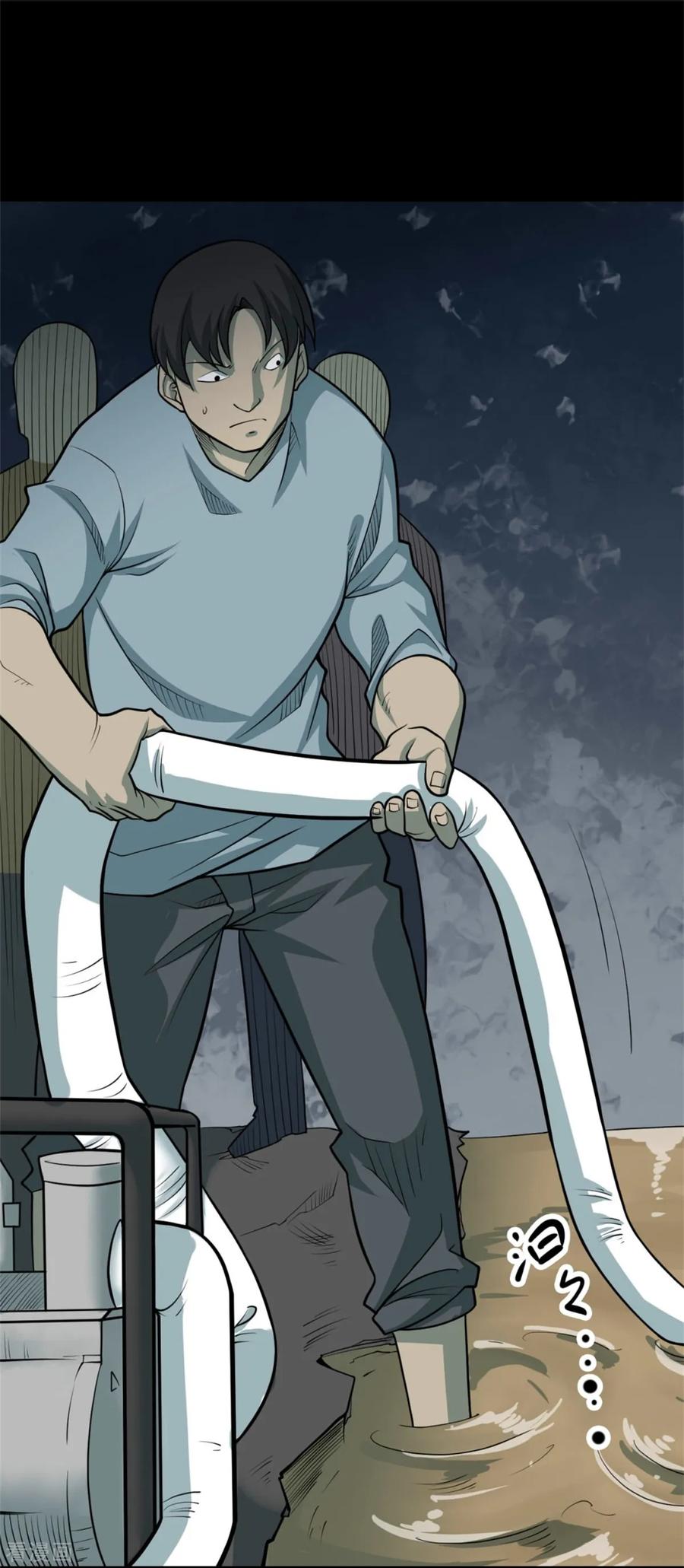 第84话慈悲木鱼8-阴间商人-云南白饭（第5张）
