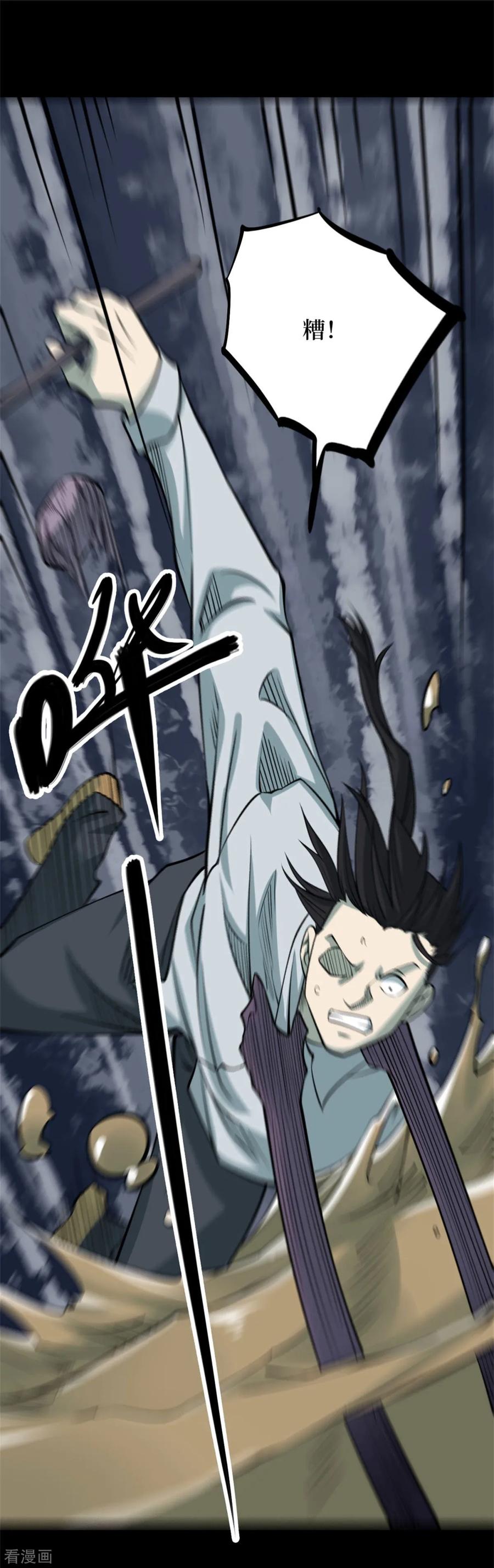 第84话慈悲木鱼8-阴间商人-云南白饭（第17张）