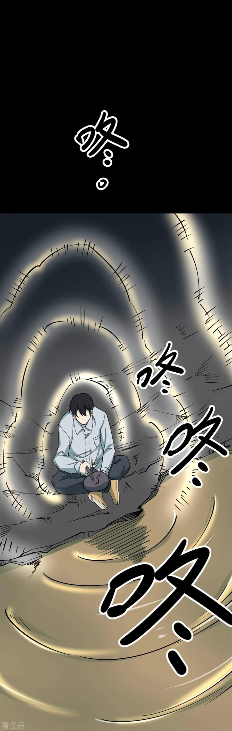 第84话慈悲木鱼8-阴间商人-云南白饭（第14张）