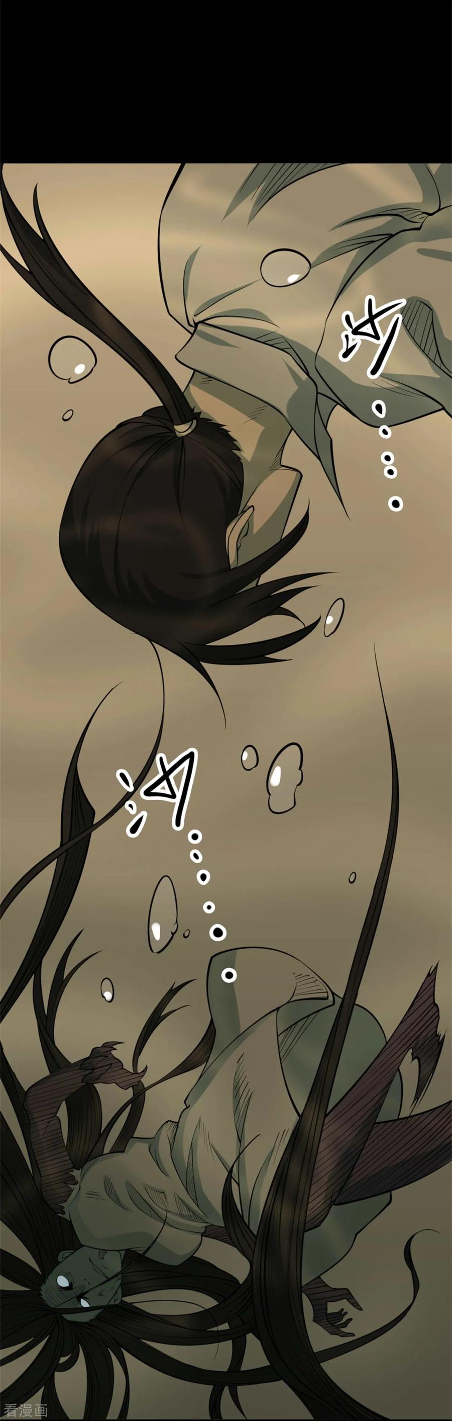 第84话慈悲木鱼8-阴间商人-云南白饭（第27张）