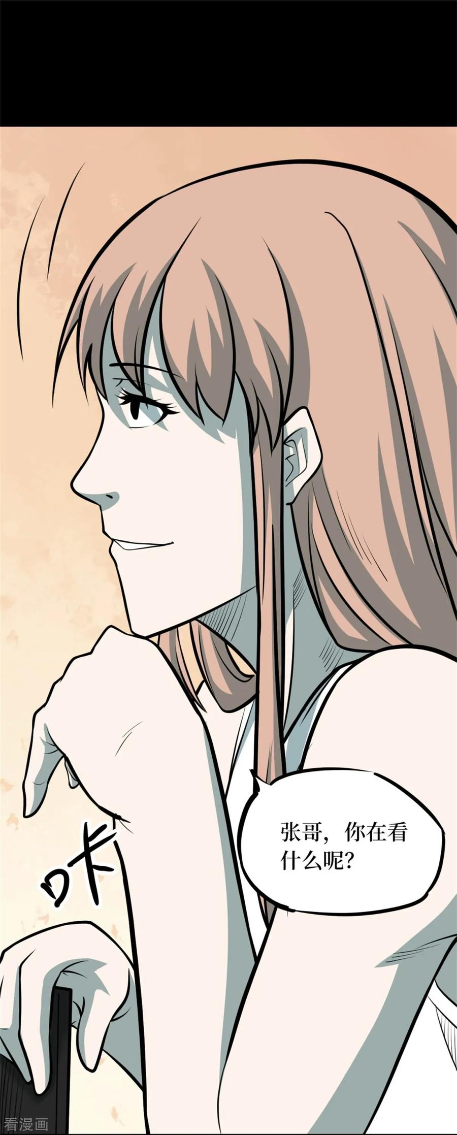 第85话金花被1-阴间商人-云南白饭（第33张）