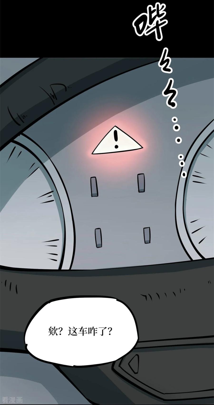 第85话金花被1-阴间商人-云南白饭（第5张）