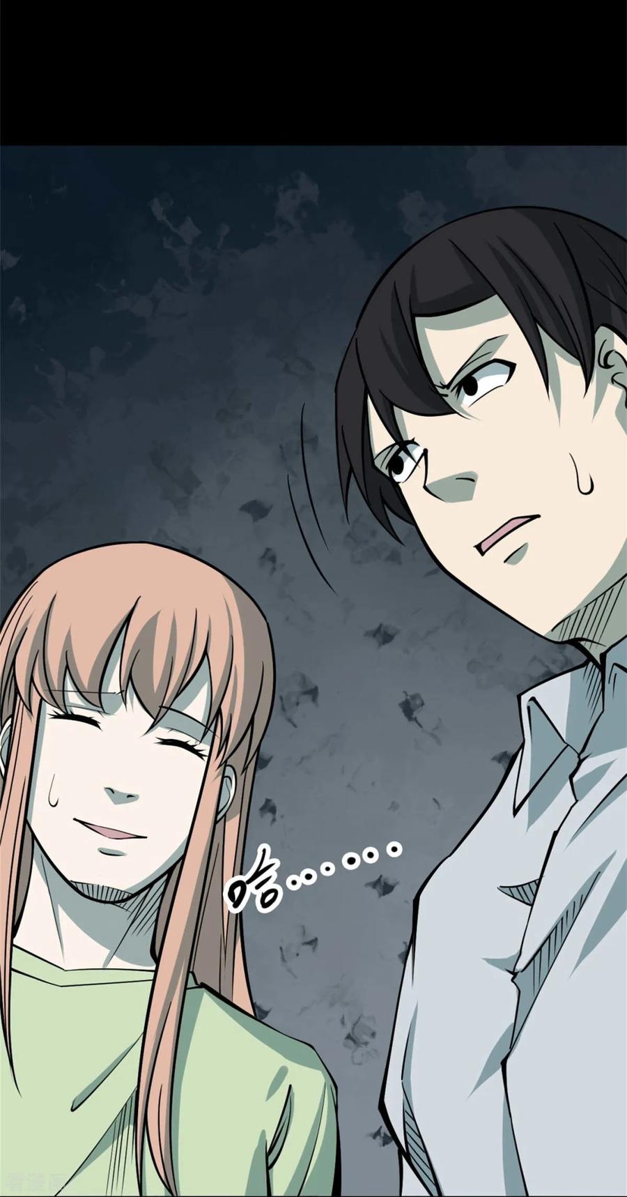第85话金花被1-阴间商人-云南白饭（第14张）