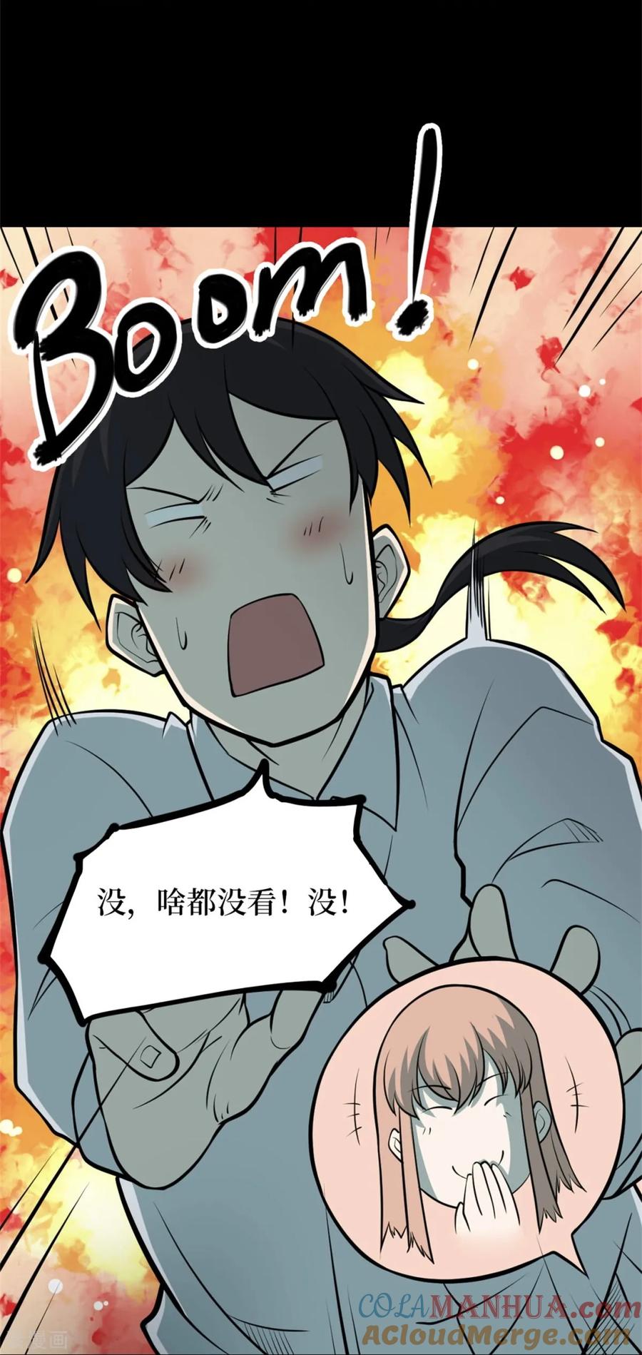 第85话金花被1-阴间商人-云南白饭（第34张）