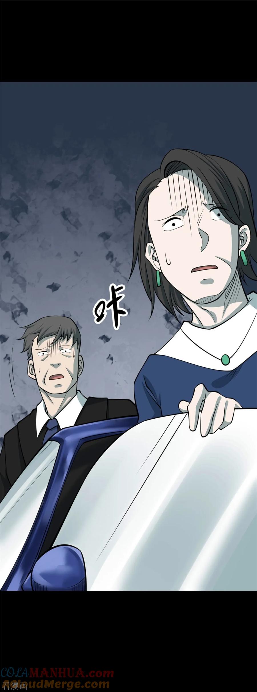 第85话金花被1-阴间商人-云南白饭（第22张）