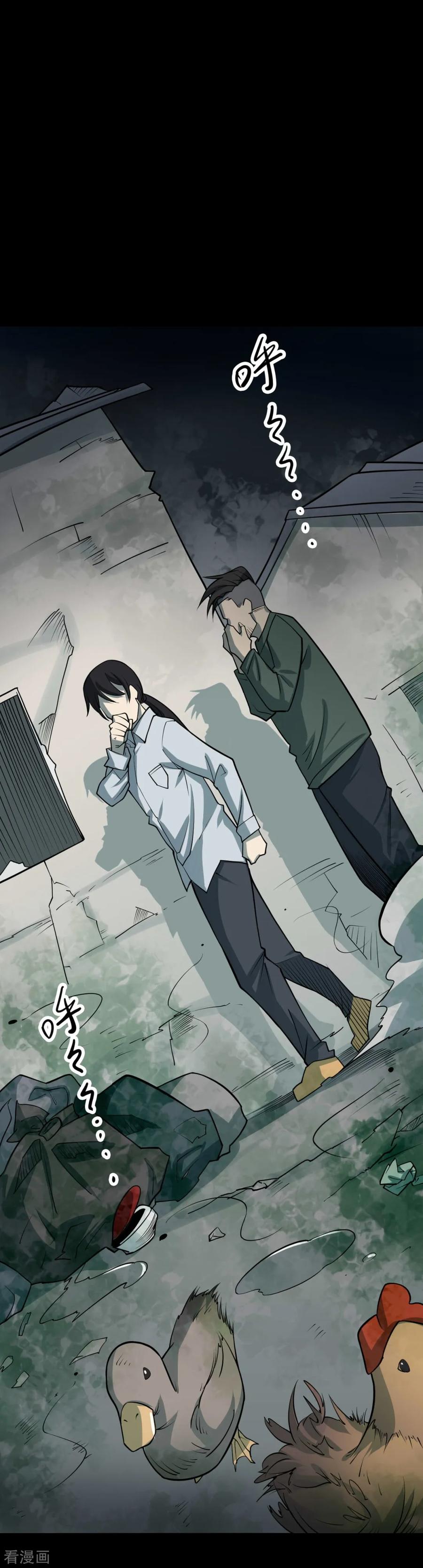 第86话金花被2-阴间商人-云南白饭（第4张）