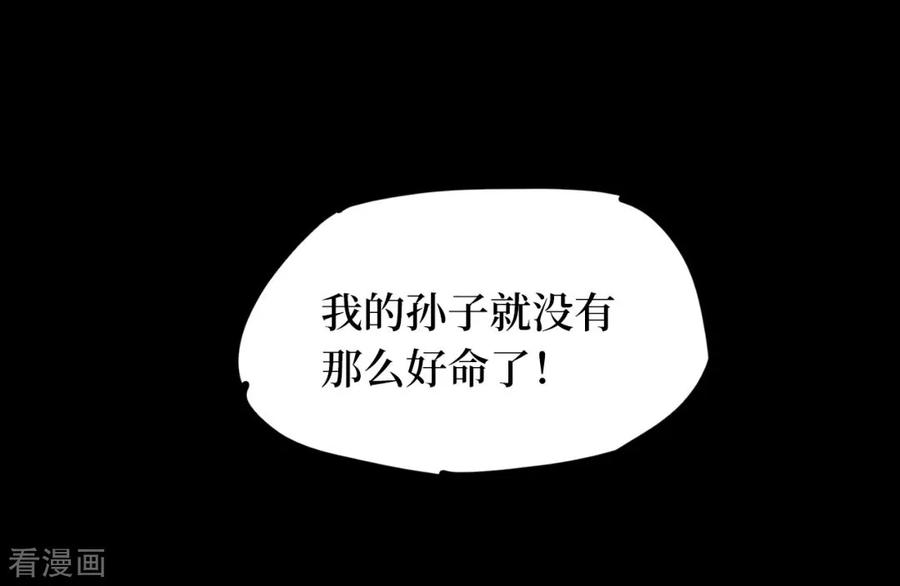 第86话金花被2-阴间商人-云南白饭（第16张）