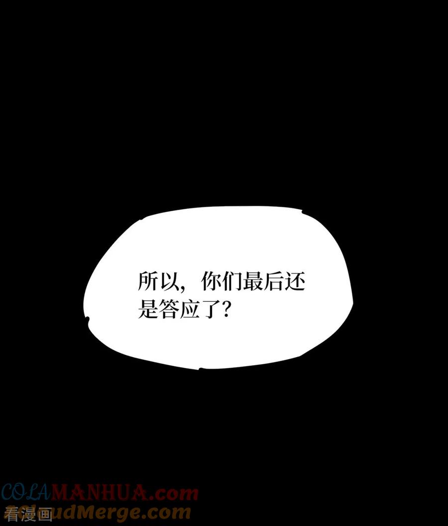 第86话金花被2-阴间商人-云南白饭（第39张）