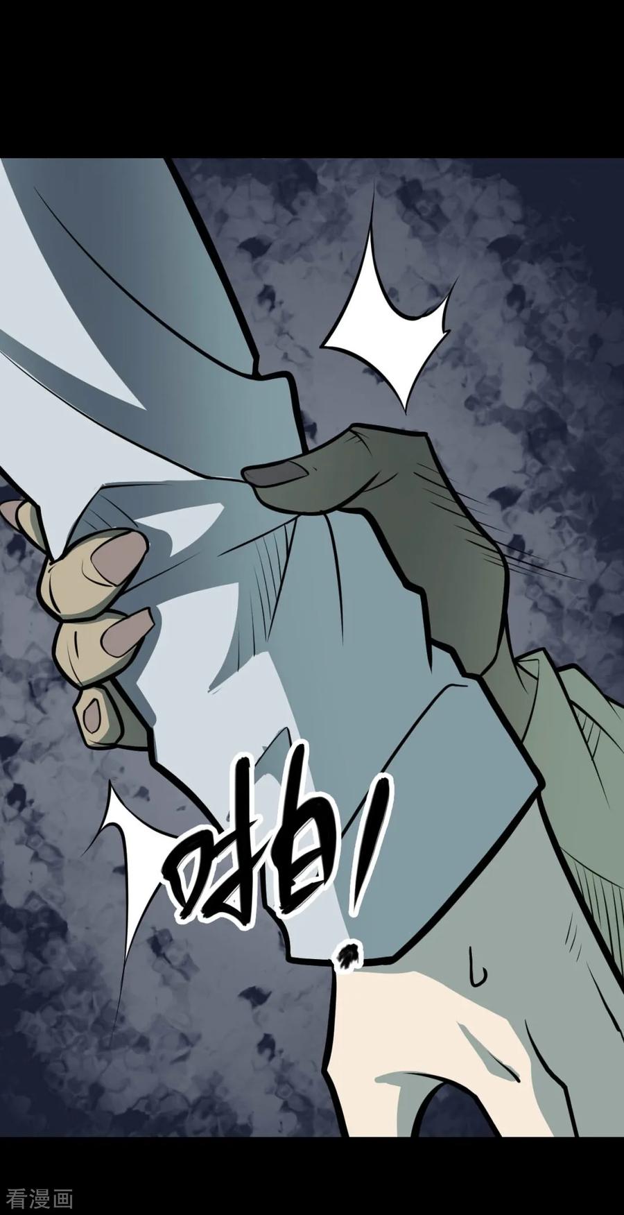 第86话金花被2-阴间商人-云南白饭（第34张）