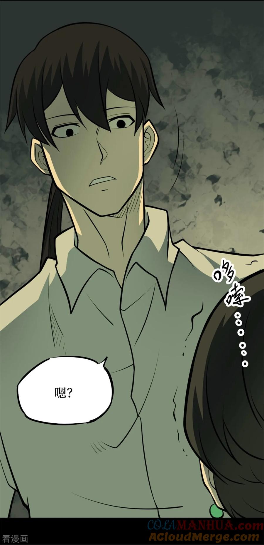 第87话金花被3-阴间商人-云南白饭（第7张）
