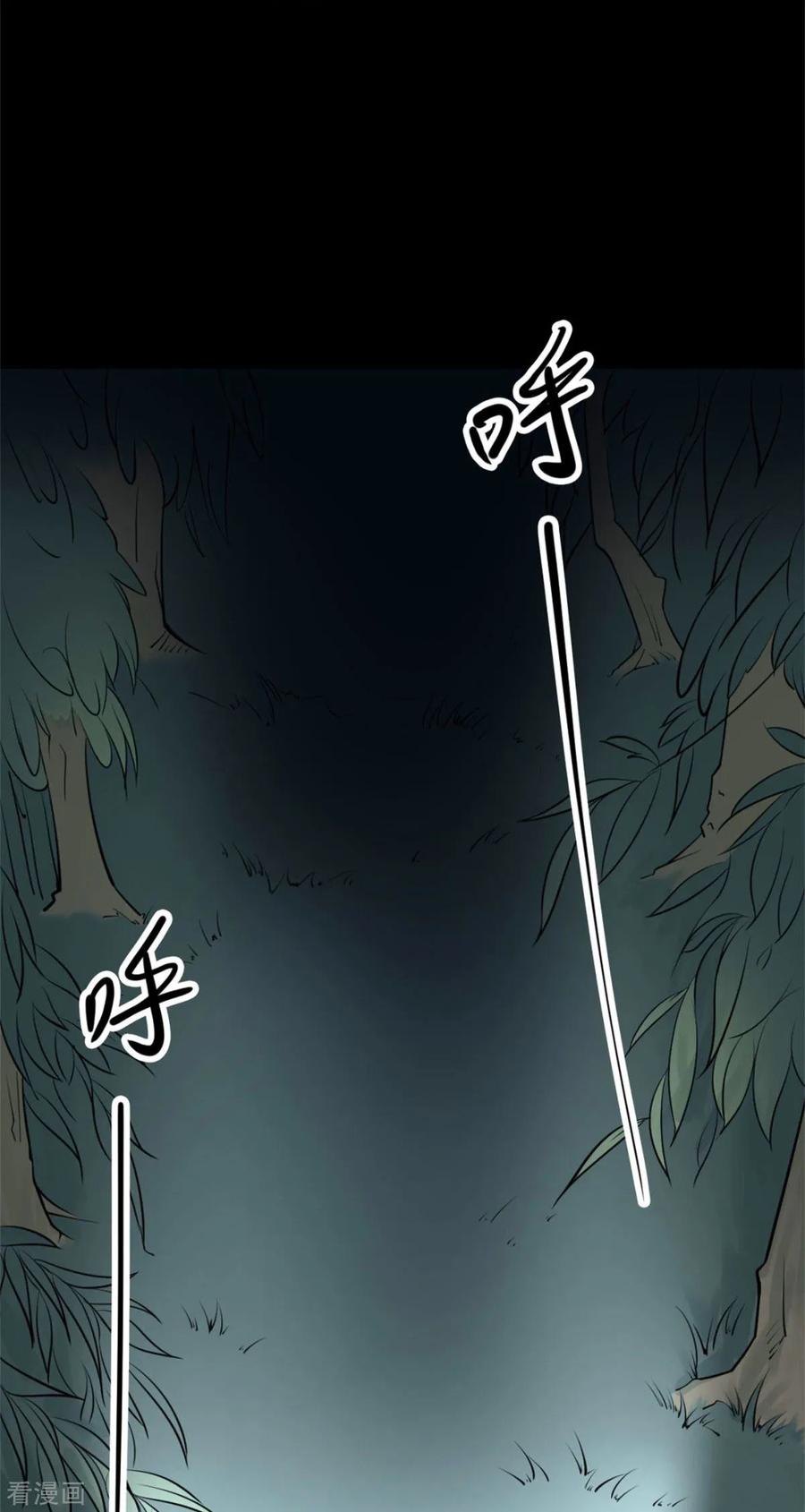第87话金花被3-阴间商人-云南白饭（第18张）