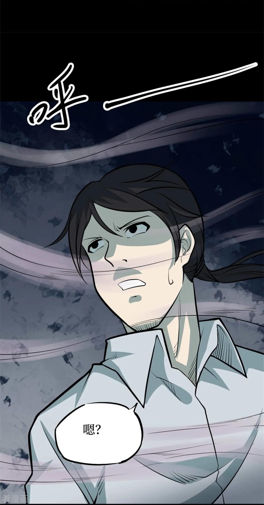 第87话金花被3-阴间商人-云南白饭（第17张）