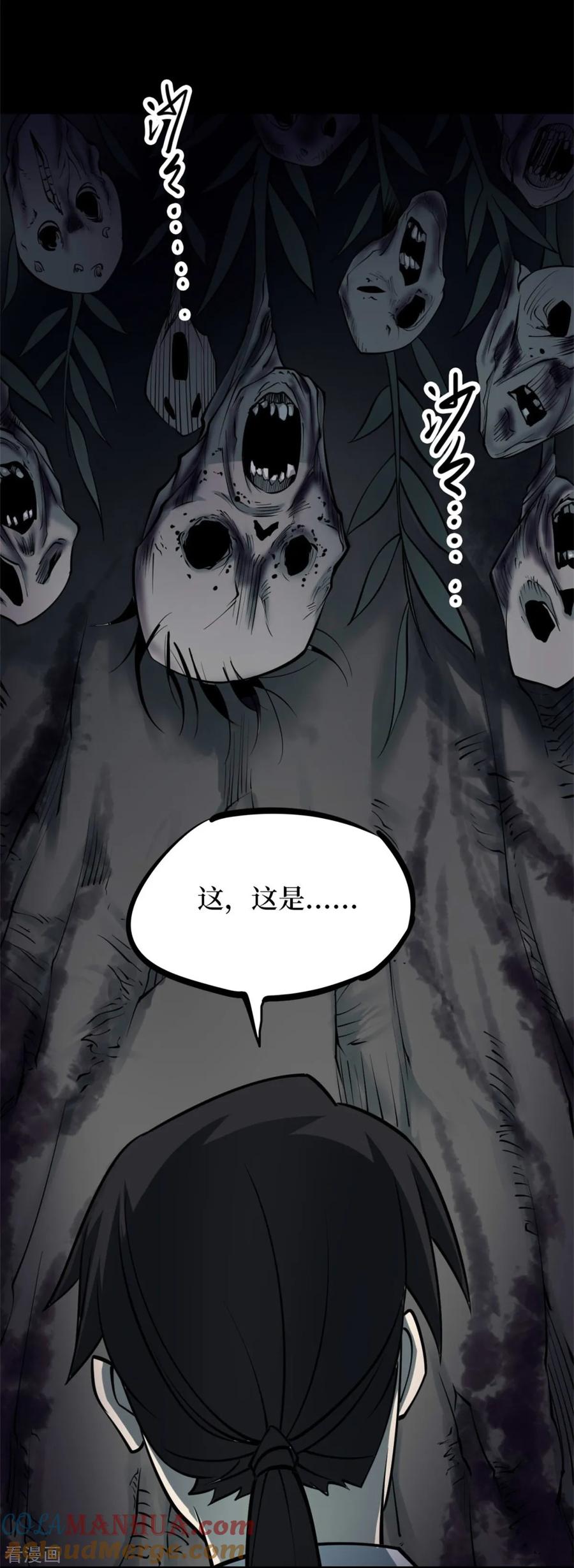 第88话金花被4-阴间商人-云南白饭（第4张）