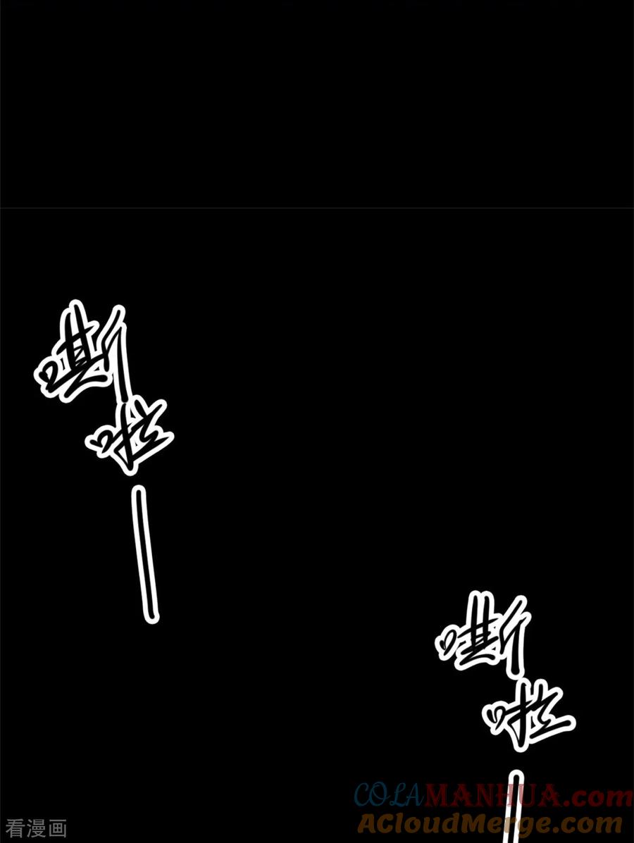 第88话金花被4-阴间商人-云南白饭（第34张）