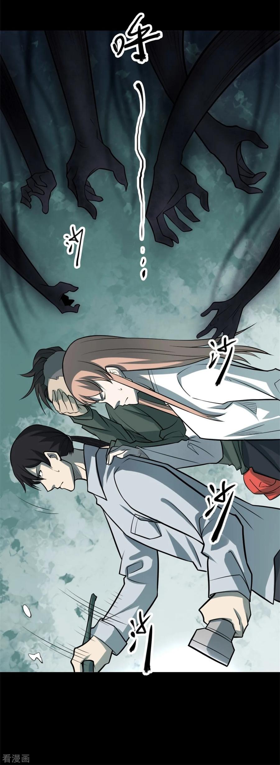 第88话金花被4-阴间商人-云南白饭（第17张）