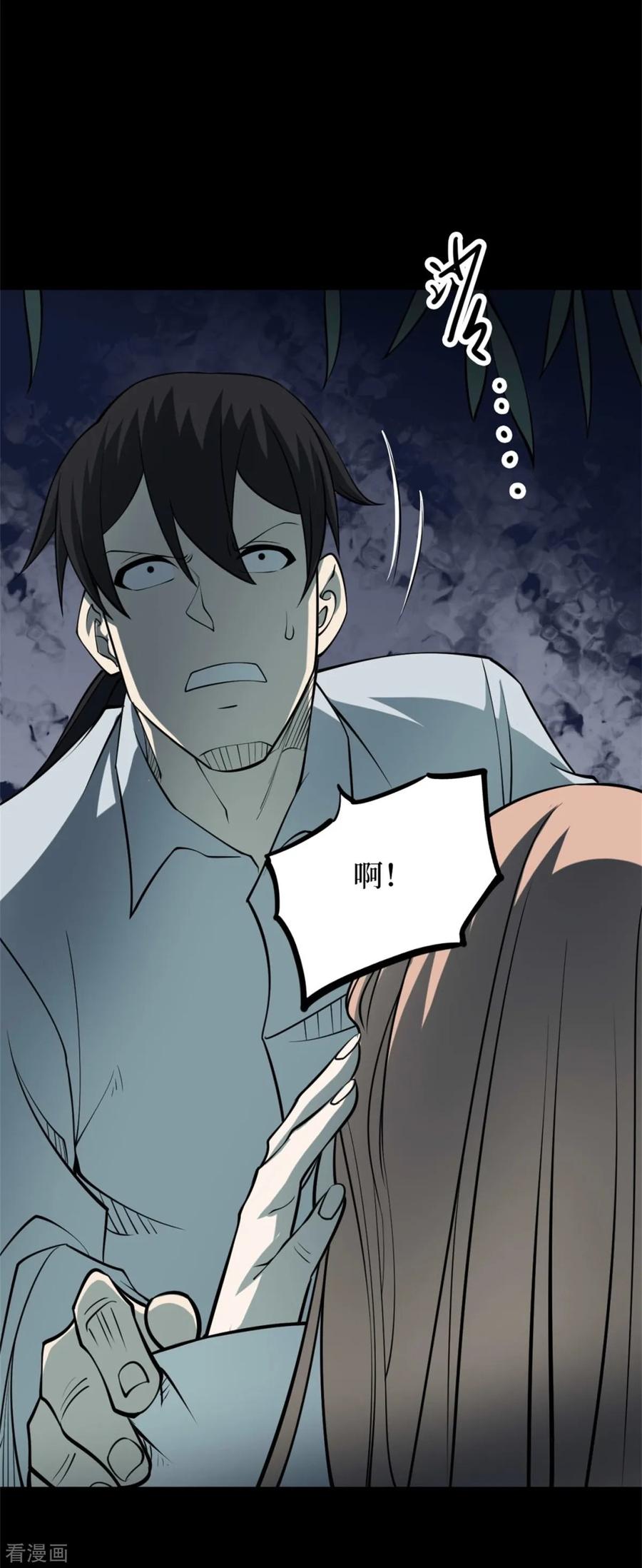 第88话金花被4-阴间商人-云南白饭（第3张）