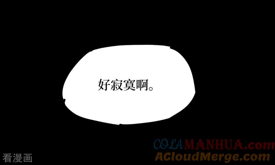 第89话金花被5-阴间商人-云南白饭（第4张）