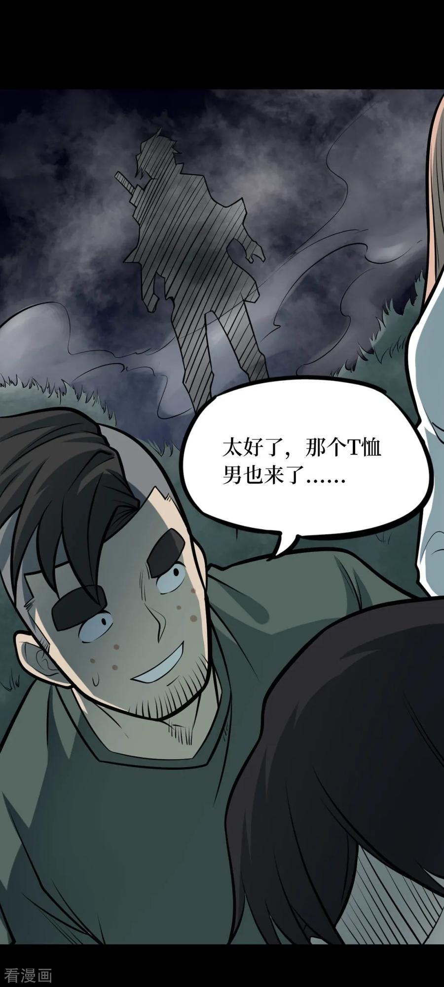第89话金花被5-阴间商人-云南白饭（第38张）