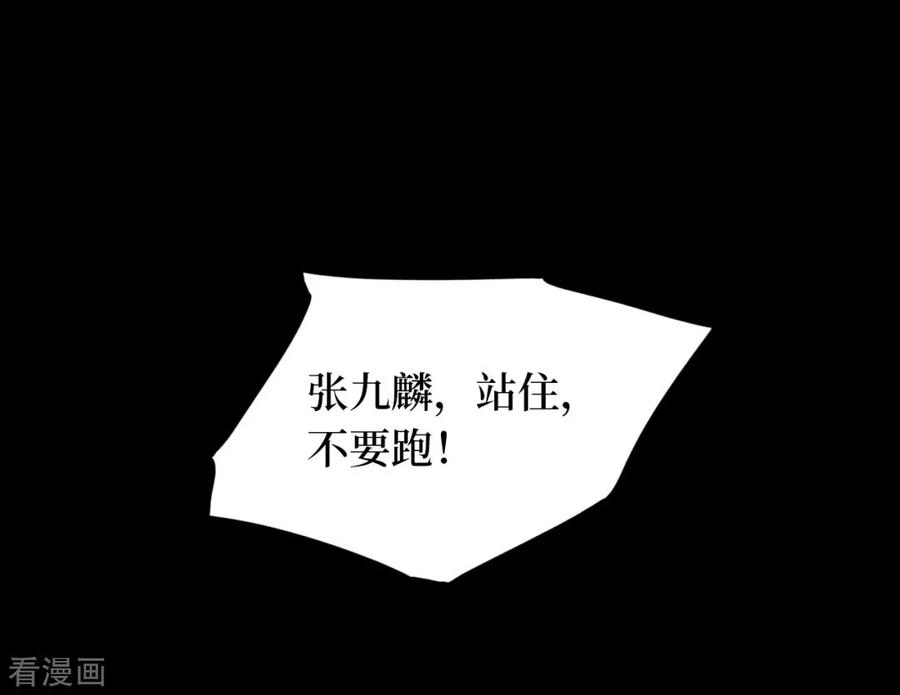 第89话金花被5-阴间商人-云南白饭（第36张）