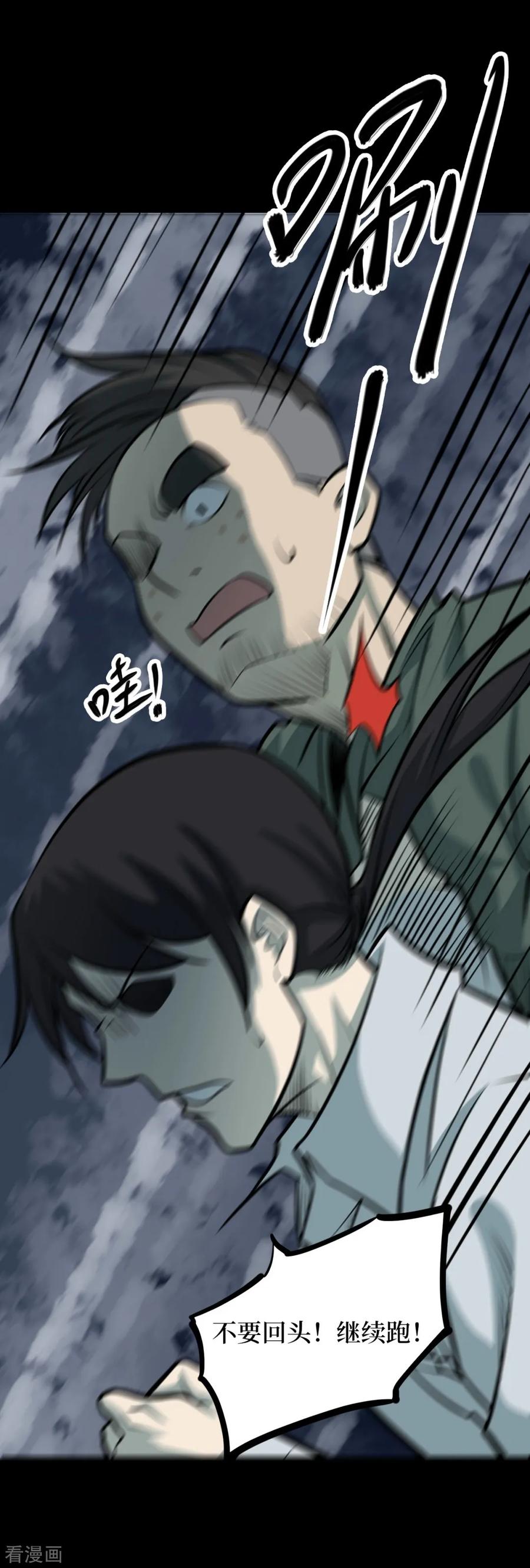 第89话金花被5-阴间商人-云南白饭（第39张）
