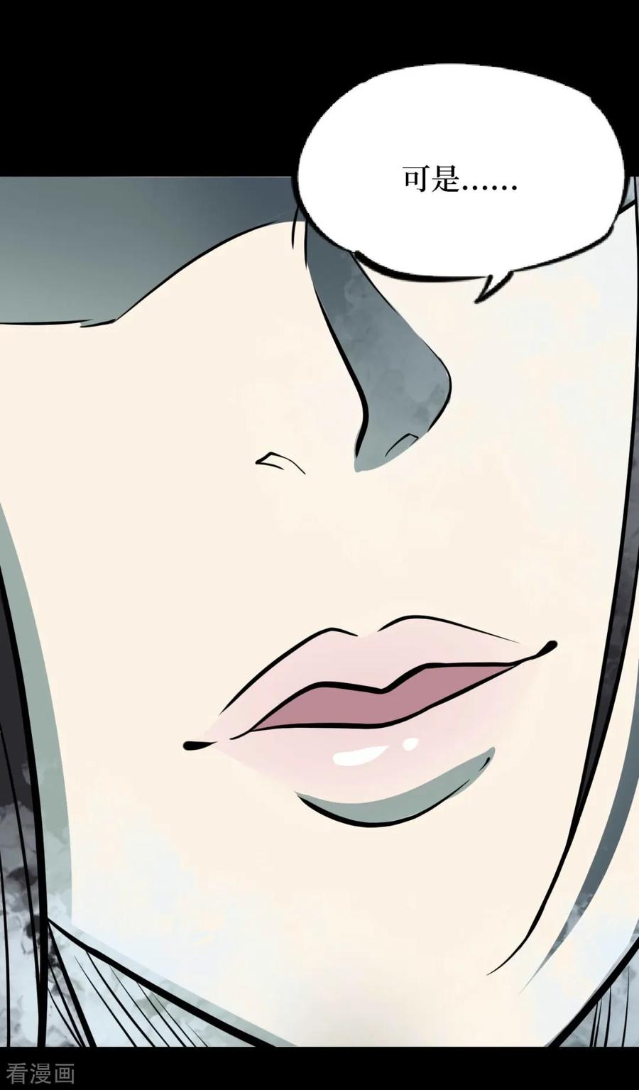 第89话金花被5-阴间商人-云南白饭（第17张）