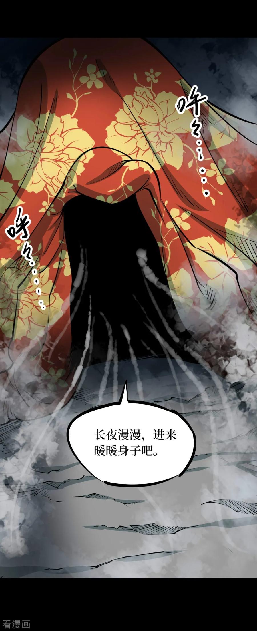 第89话金花被5-阴间商人-云南白饭（第5张）