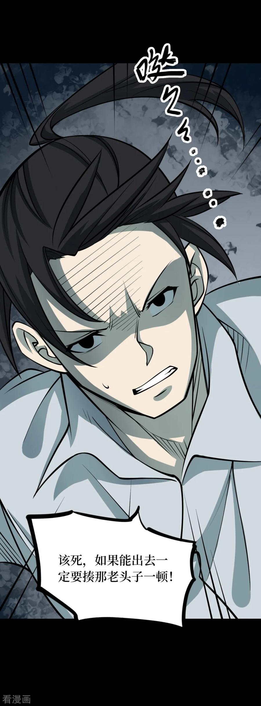 第89话金花被5-阴间商人-云南白饭（第35张）
