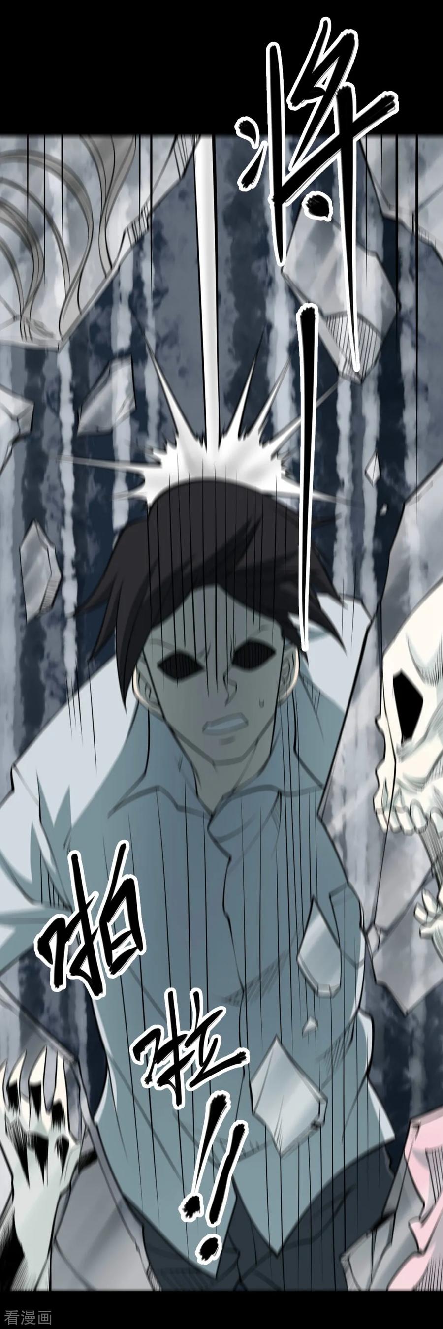 第89话金花被5-阴间商人-云南白饭（第20张）