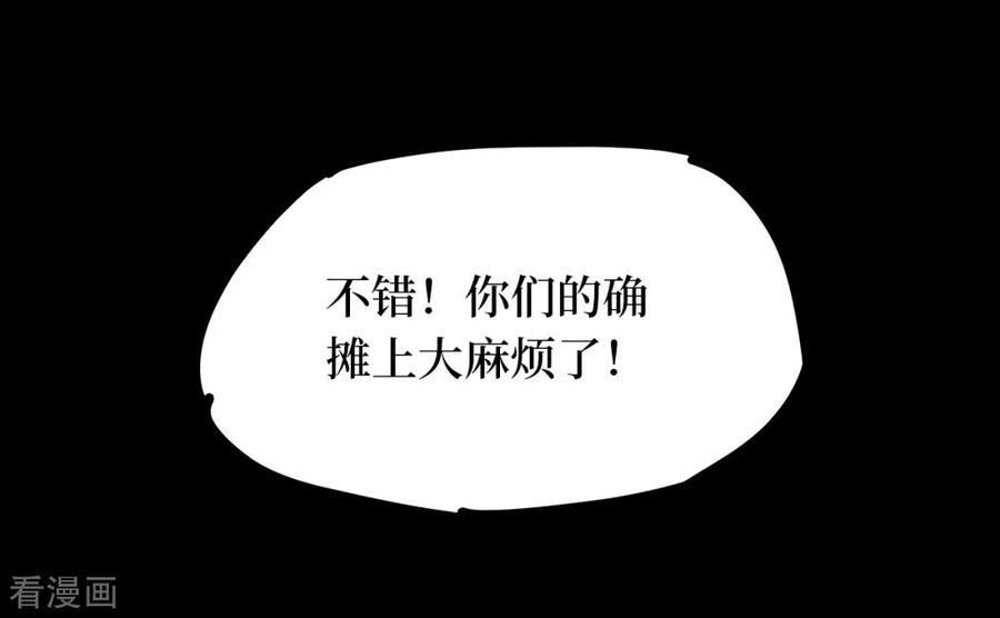 第89话金花被5-阴间商人-云南白饭（第27张）