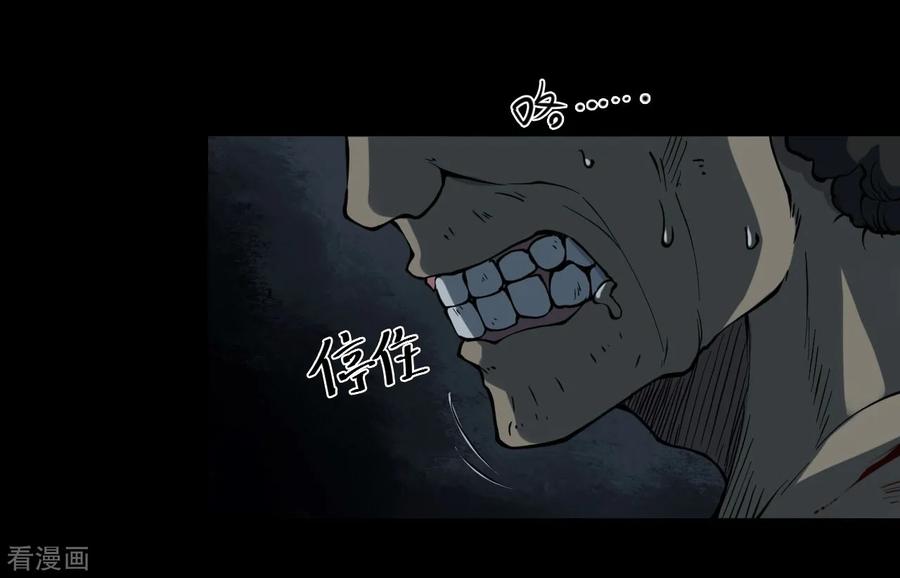 第9话人头青2-阴间商人-云南白饭（第36张）