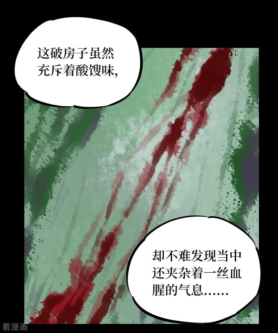 第9话人头青2-阴间商人-云南白饭（第5张）
