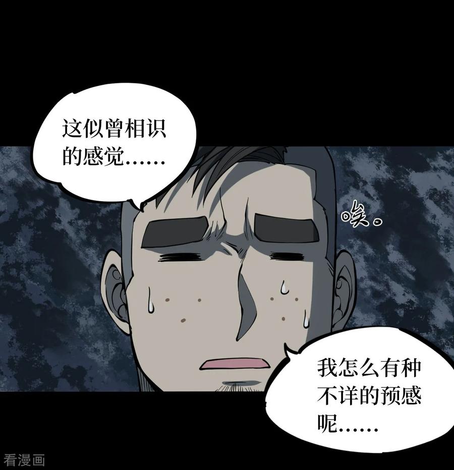 第9话人头青2-阴间商人-云南白饭（第15张）