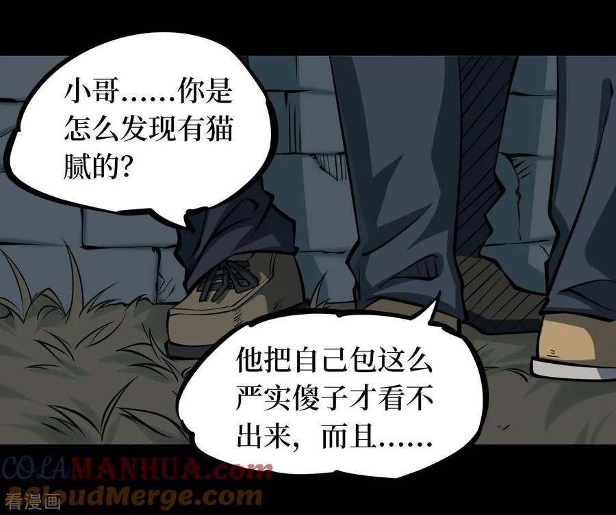 第9话人头青2-阴间商人-云南白饭（第4张）