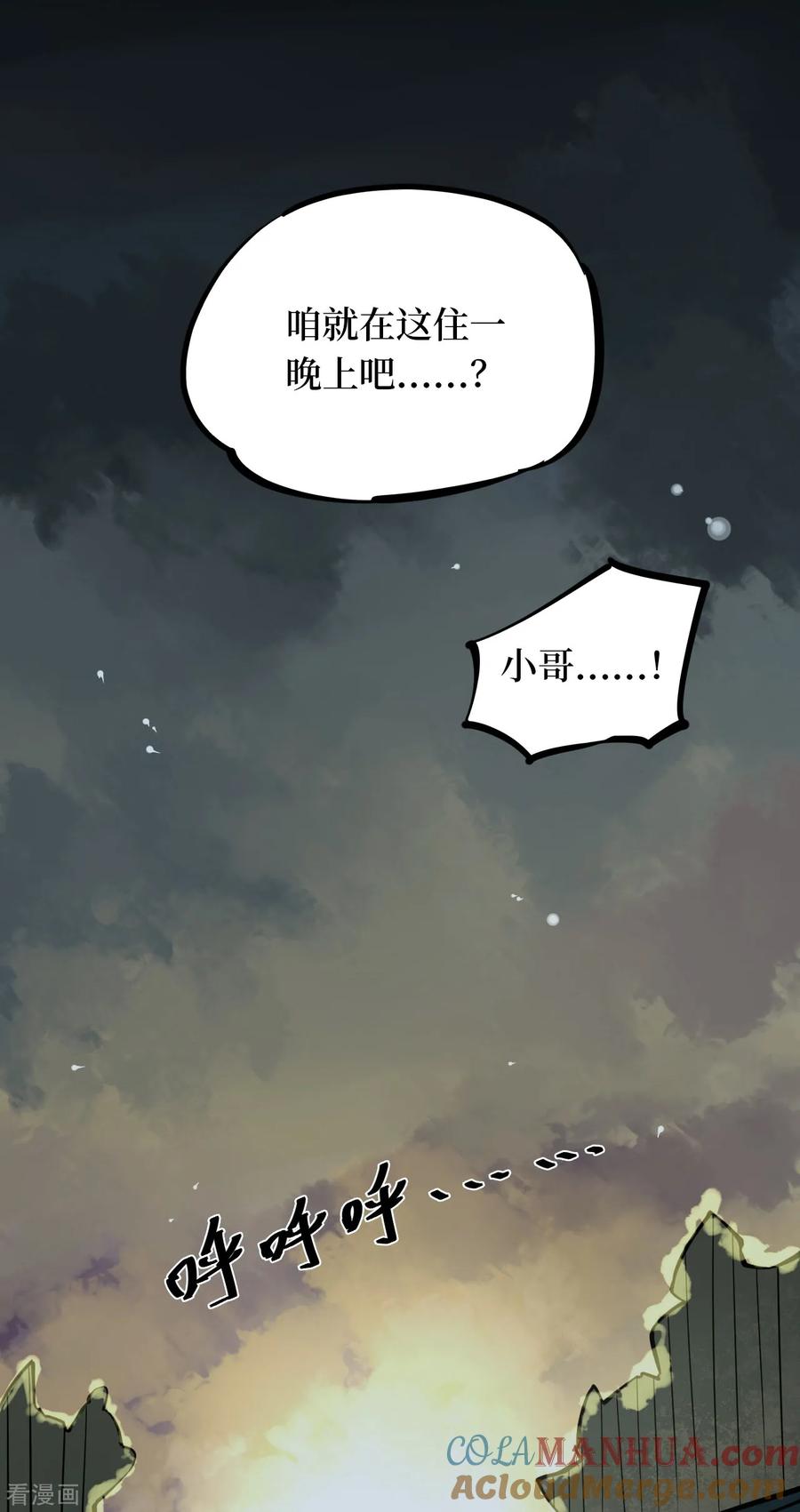 第9话人头青2-阴间商人-云南白饭（第13张）