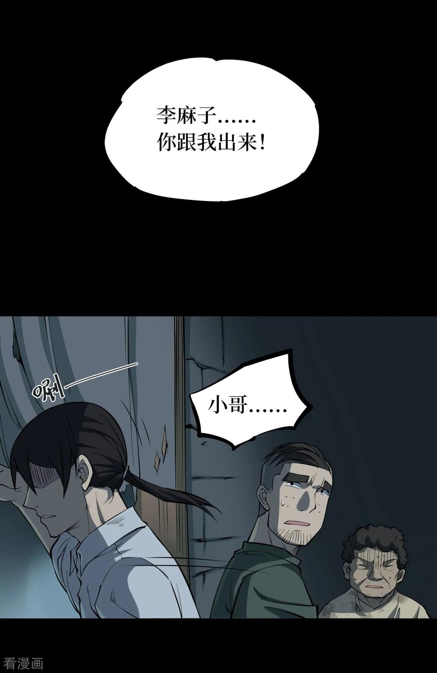第9话人头青2-阴间商人-云南白饭（第2张）