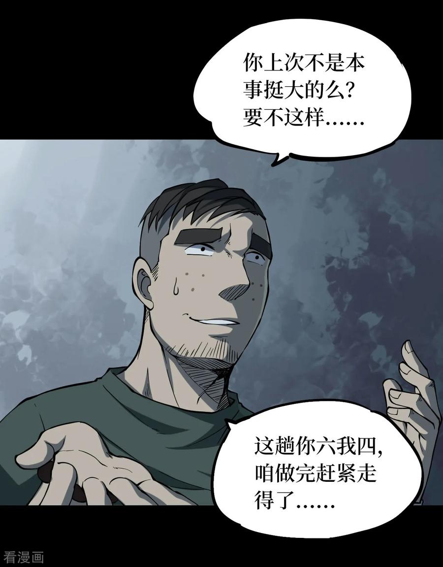 第9话人头青2-阴间商人-云南白饭（第8张）