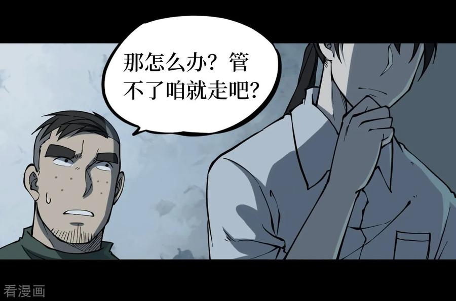 第9话人头青2-阴间商人-云南白饭（第6张）