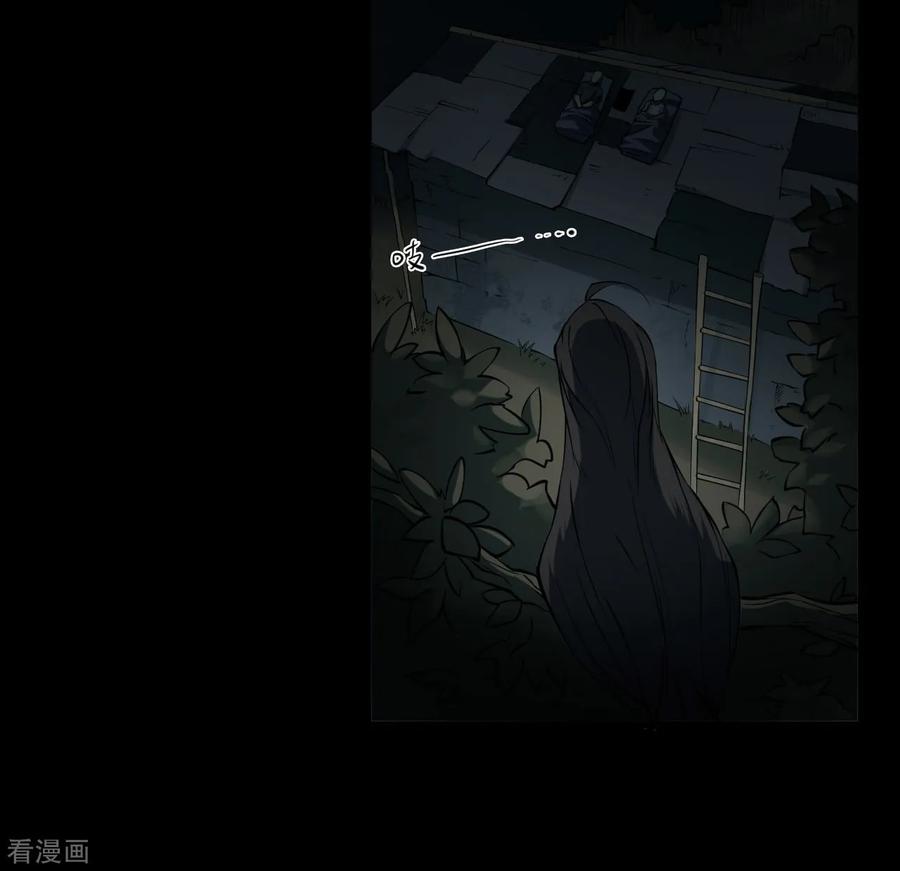 第9话人头青2-阴间商人-云南白饭（第29张）