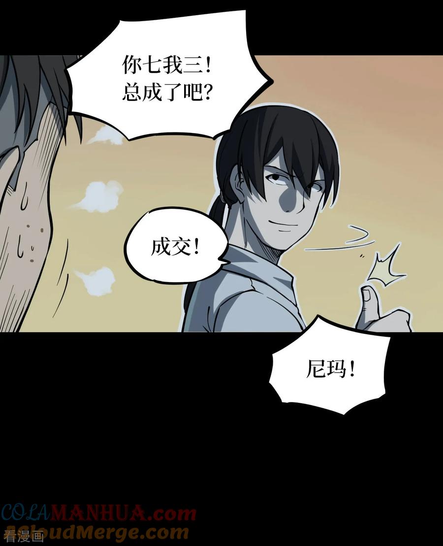 第9话人头青2-阴间商人-云南白饭（第10张）