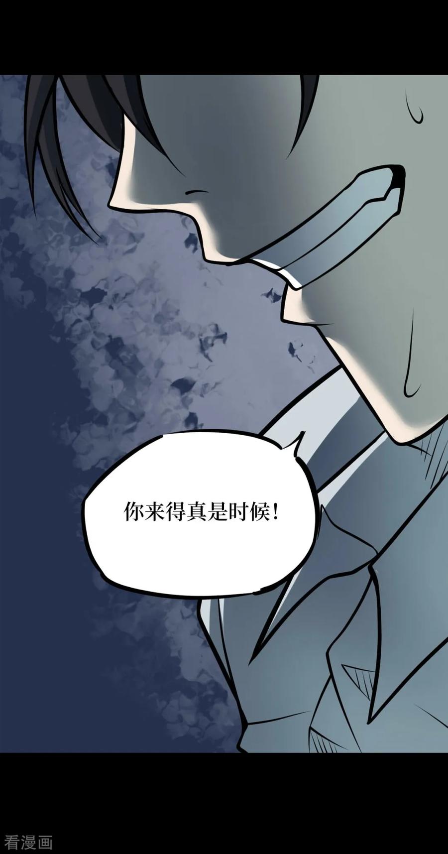 第90话金花被6-阴间商人-云南白饭（第39张）